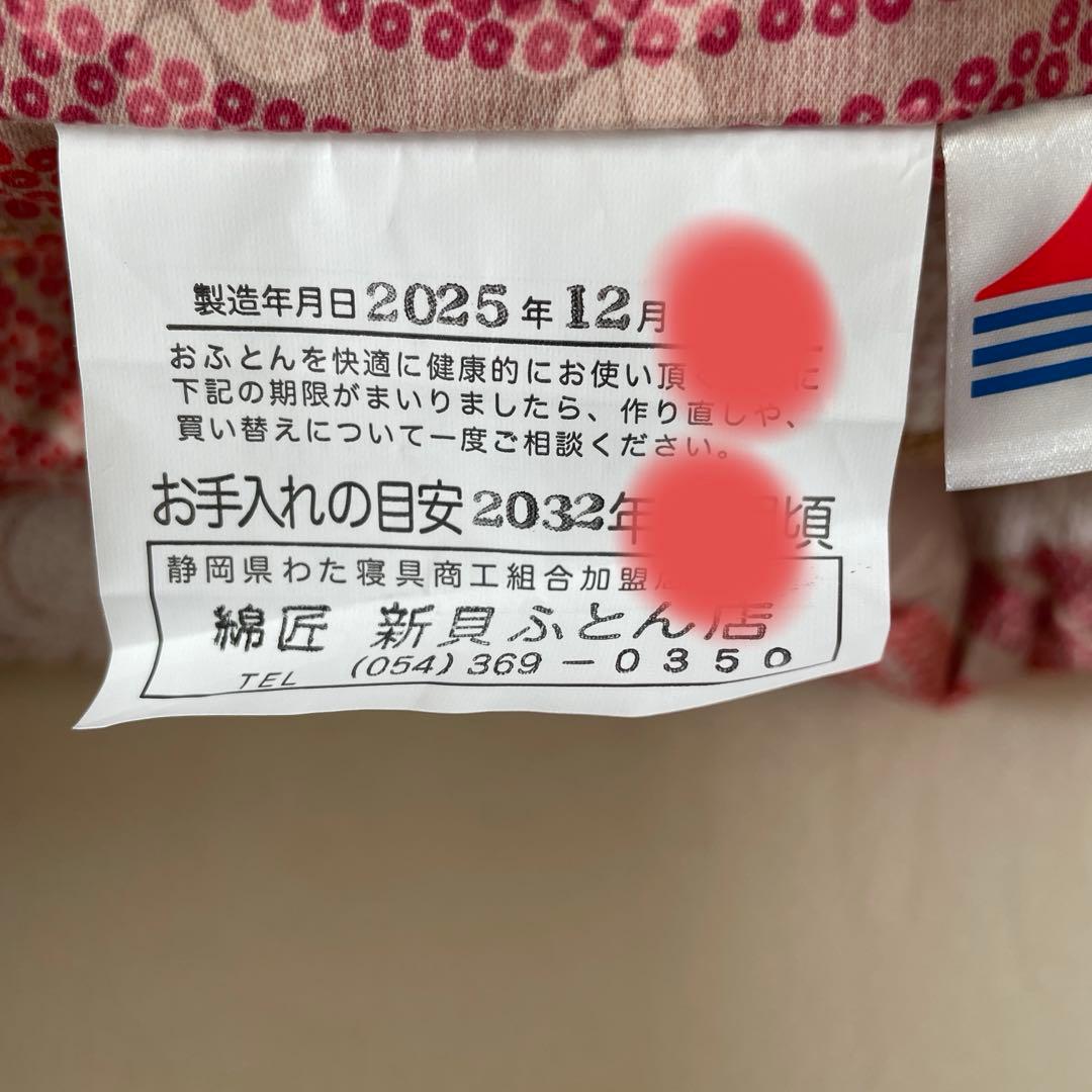 新貝ふとん　敷布団　セミダブル125×200