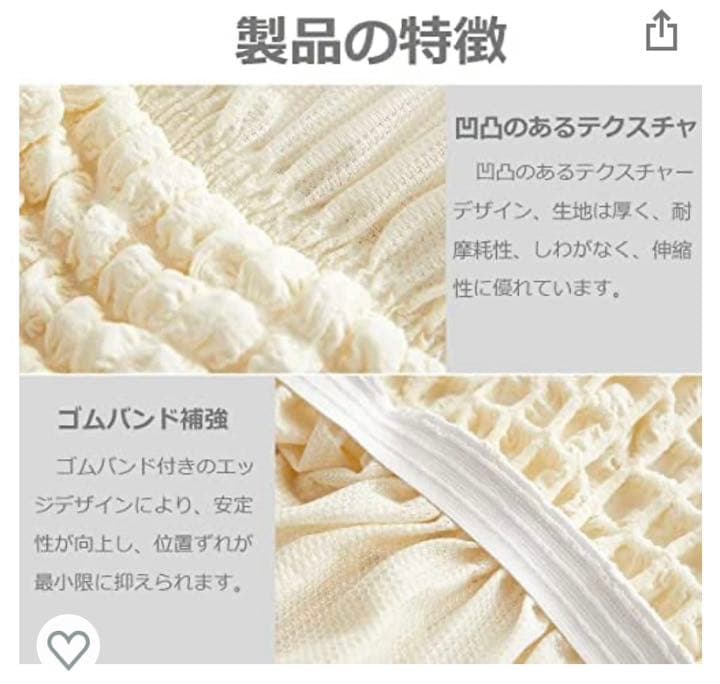 カウチソファカバー