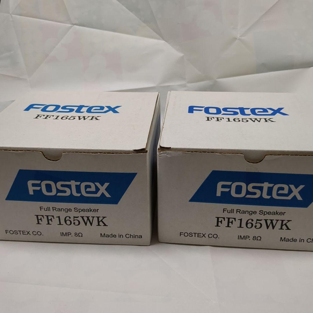 FOSTEXフルレンジスピーカー FF165WK