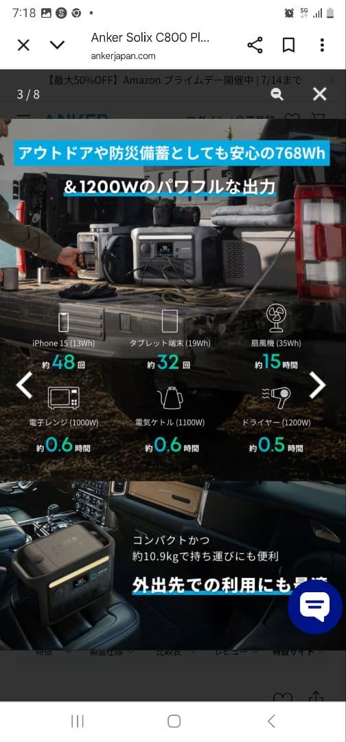 新品Anker Solix C800 Plus ポータブル電源A1754511黒