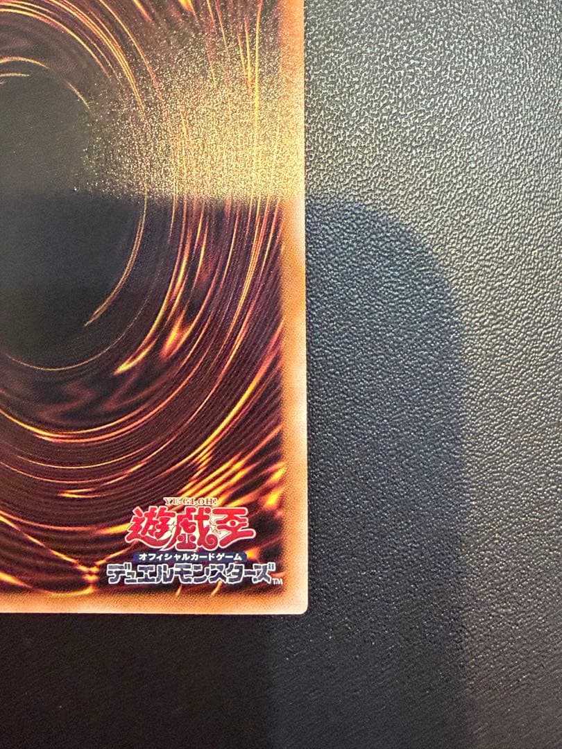 真紅眼の黒竜　レッドアイズ・ブラックドラゴン　25thシークレットレア　クオシク