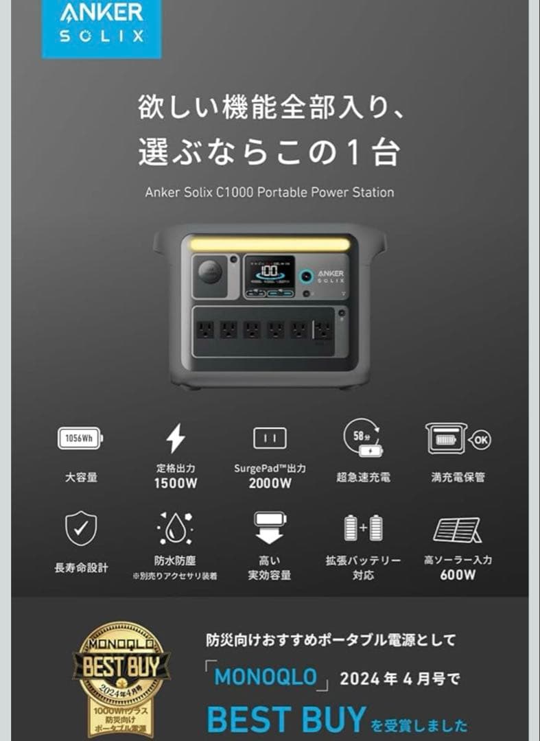 新品　AnkerPower Station 1000  Peakモデル