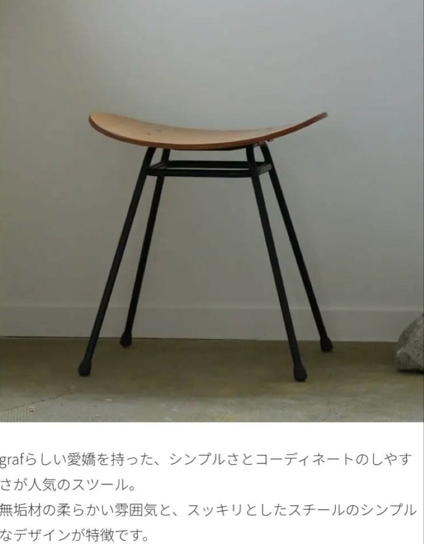 チーク材 graf Plankton Stool グラフ プランクトンスツール