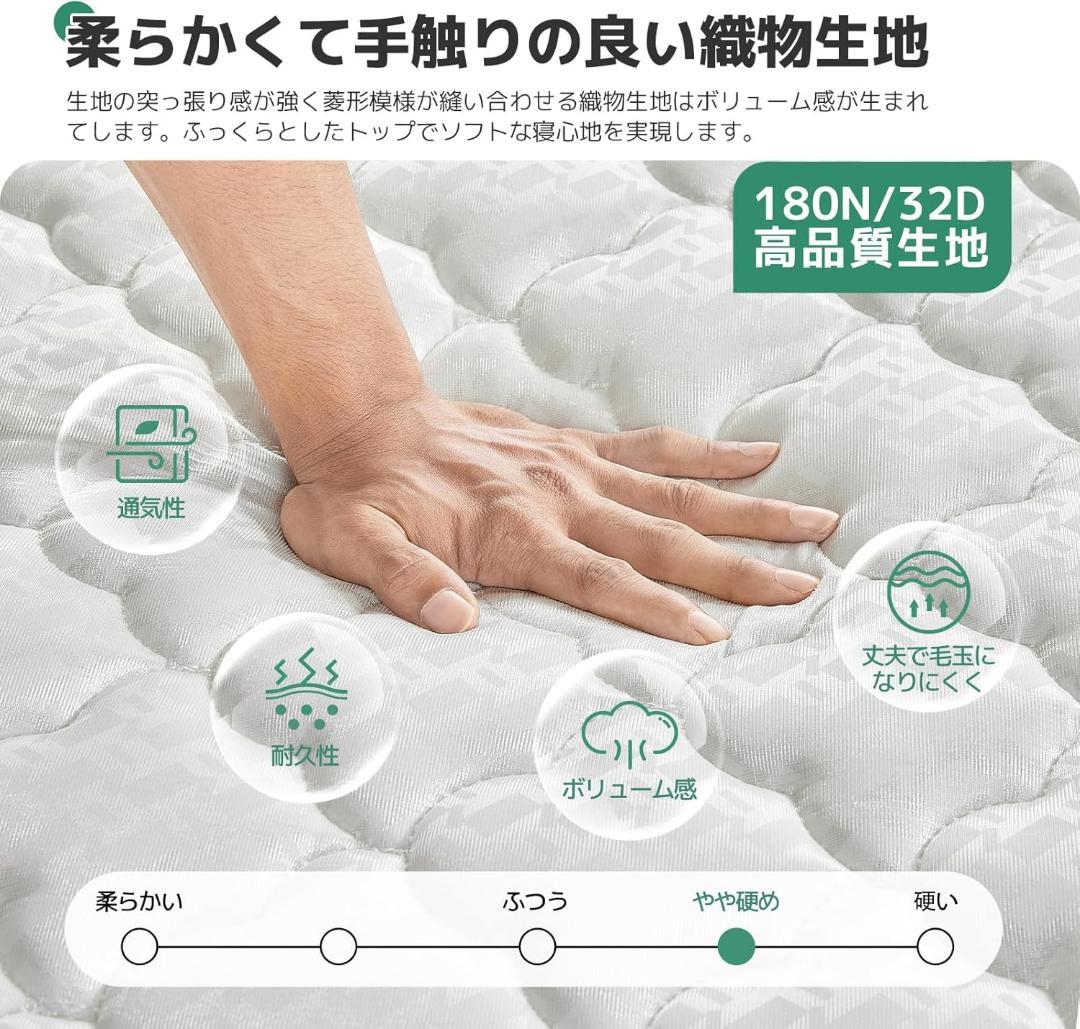 マットレス シングル 硬め 極厚20cm コイルマットレス 硬さ