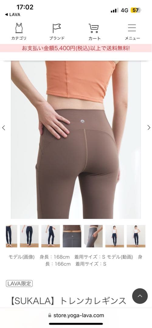 S &S様購入予定‼️専用‼️SUKALA] トレンカレギンス Sサイズ ブラウン