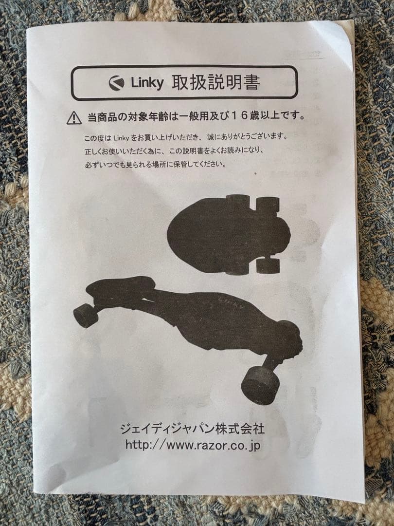 Linky 電動スケートボード 折りたたみ式 リモコン付き