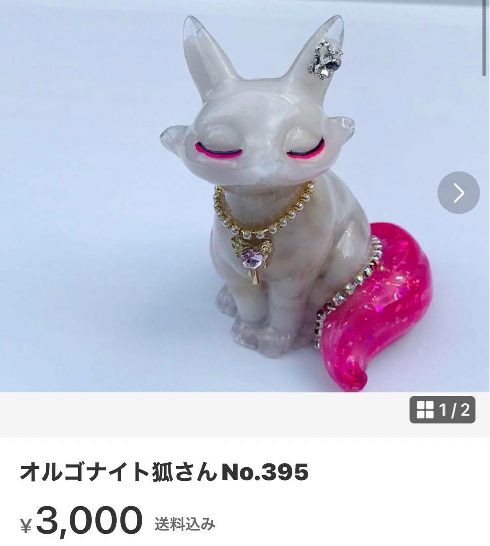 ✨ジュエリーショップRAmuu✨ No.392