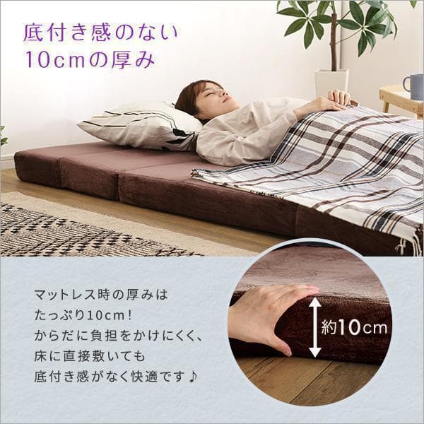 【ダブル】自由自在マットレス！　折りたたみソファマットレス　ブラウン
