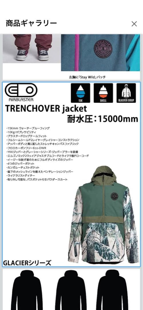 airblaster trenchover jacket スノーボードウェア