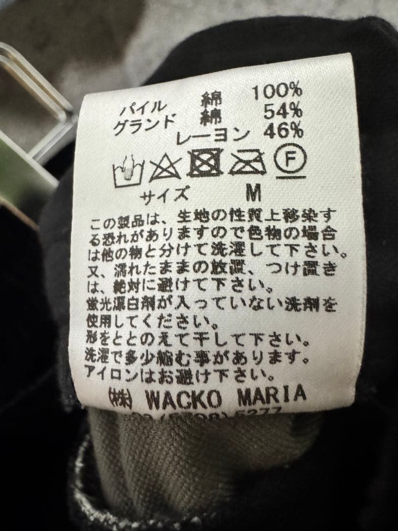 WACKO MARIA ベルベットトラックパンツ