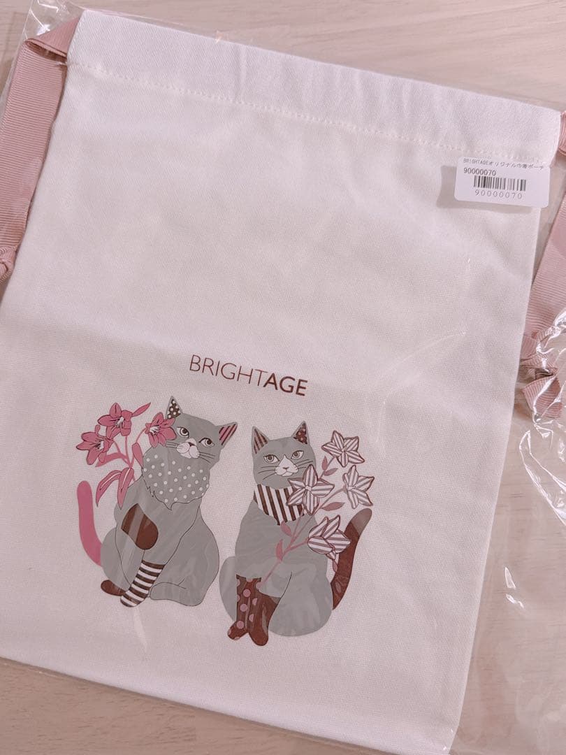 BRIGHTAGE ブライトエイジ 大人のハリツヤ集中set❤️新品　未開封❤️