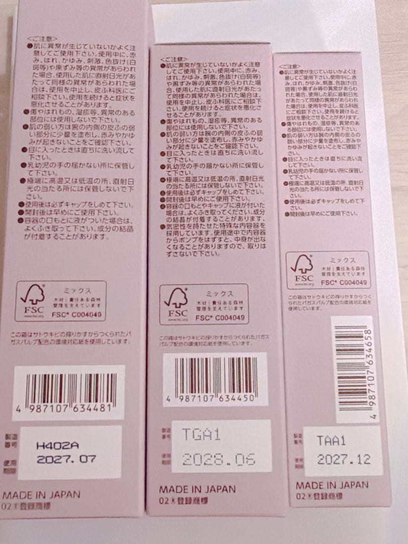 BRIGHTAGE ブライトエイジ 大人のハリツヤ集中set❤️新品　未開封❤️