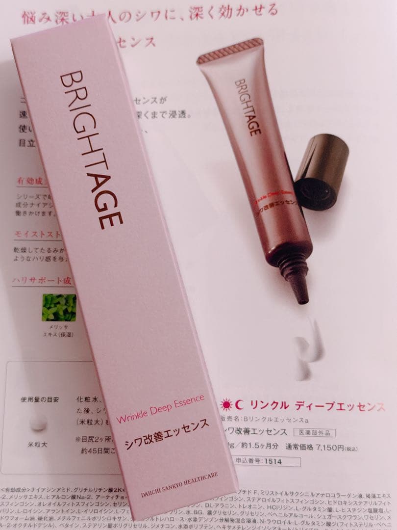 BRIGHTAGE ブライトエイジ 大人のハリツヤ集中set❤️新品　未開封❤️