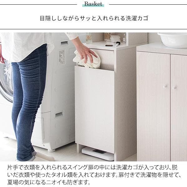 サニタリーチェスト アロンジェ [6069]