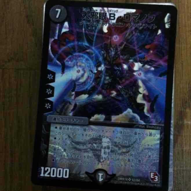 ビギニング ロマノフデッキ