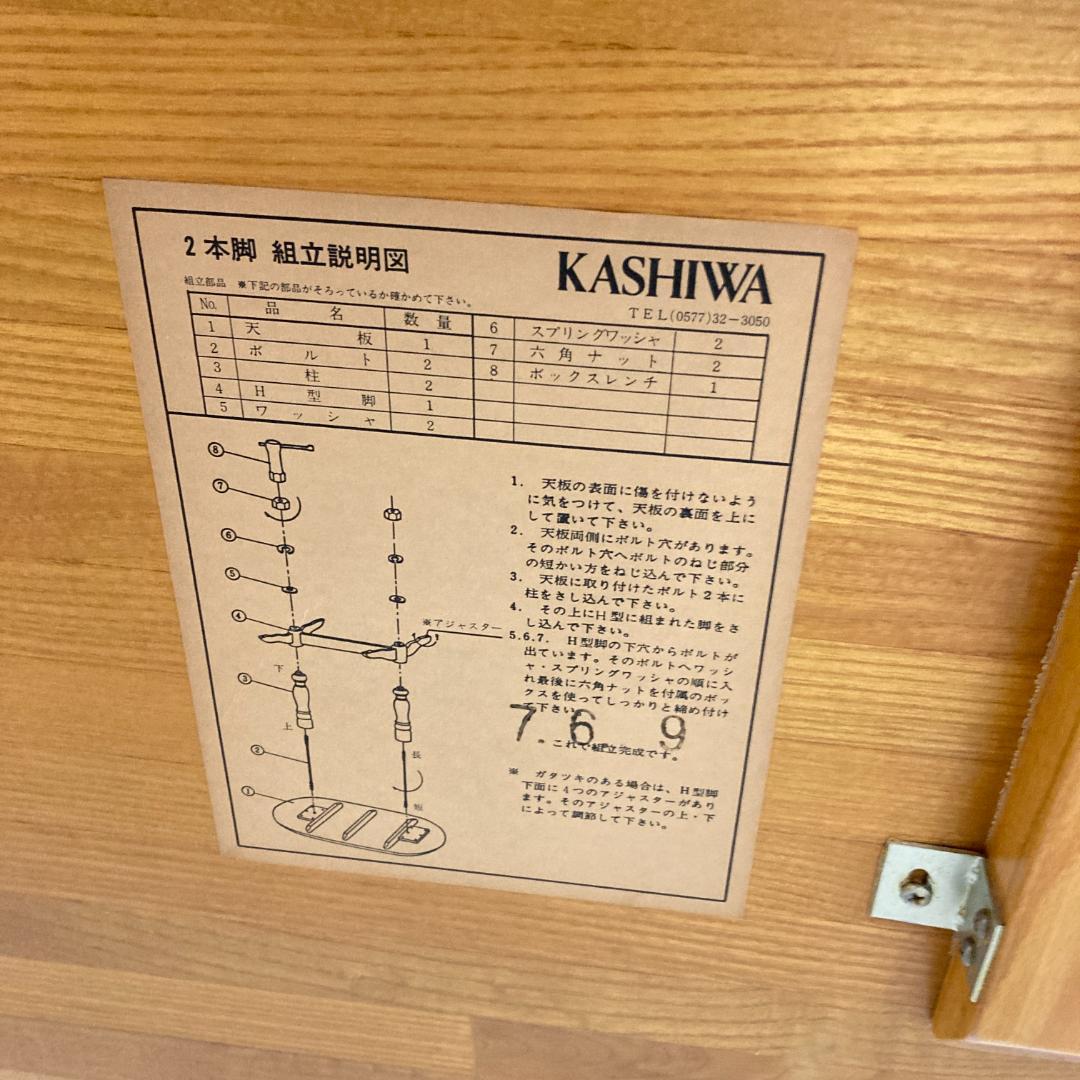 【柏木工】オーバル型　ダイニングテーブル　180ｃｍ　レトロ