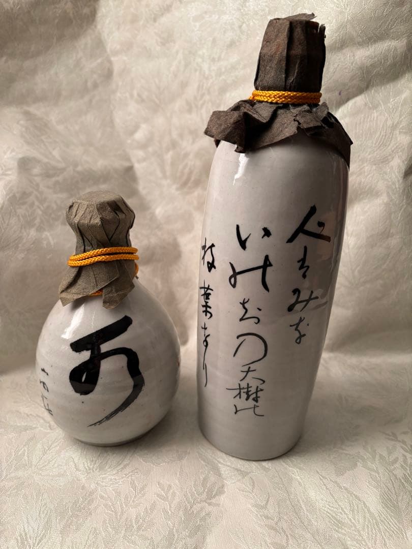 山岡荘八　徳利　２本　陶器　置き物　俳句