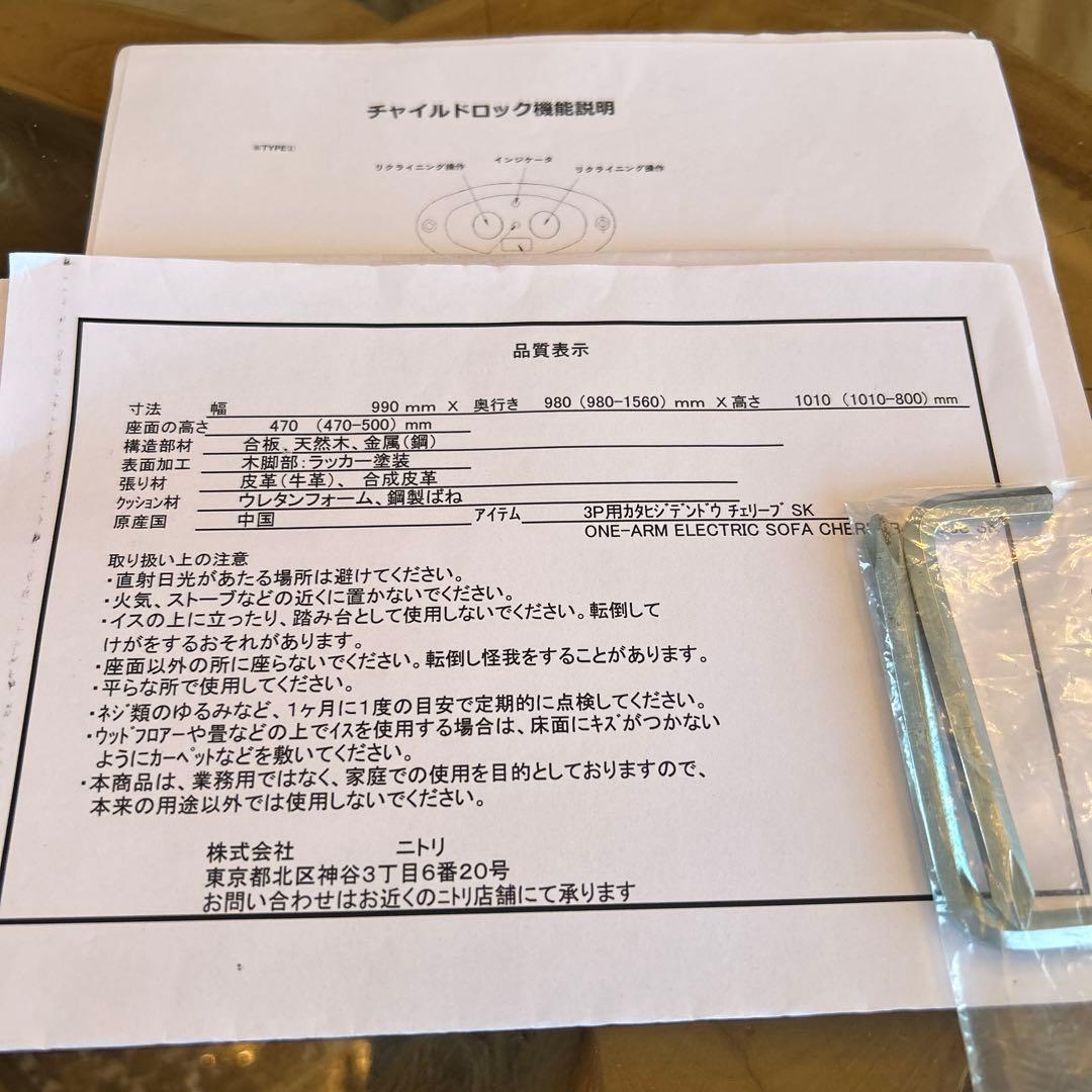 3人掛け電動リクライニングソファ ベージュ