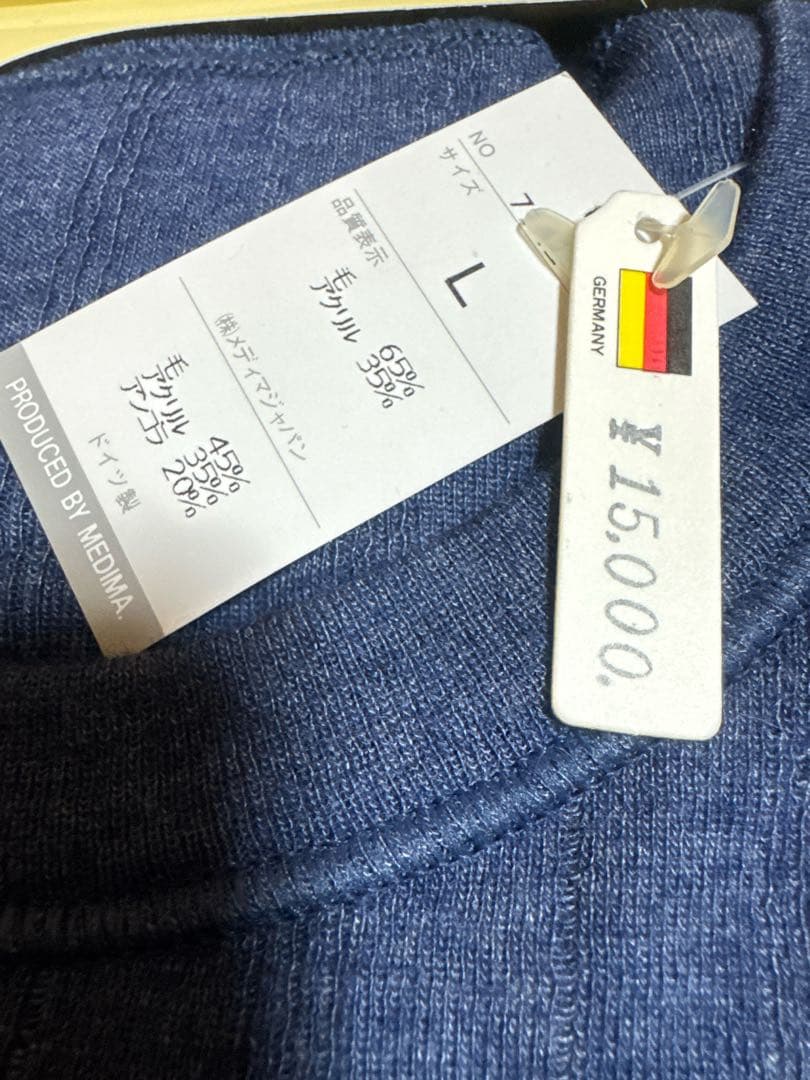 ⭐️専用⭐️MEDIMA メンズ 肌着上下 アンゴラ／ウール 紺&グレー2セット