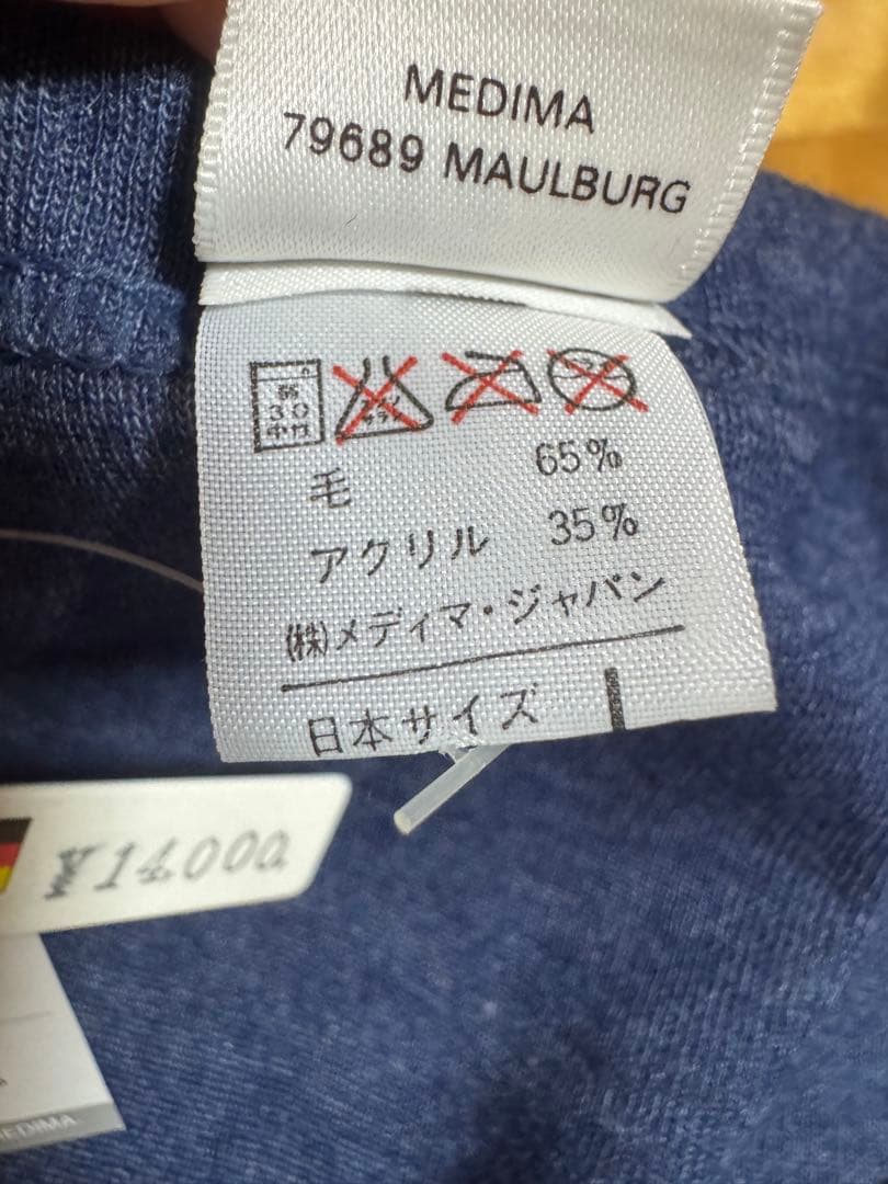 ⭐️専用⭐️MEDIMA メンズ 肌着上下 アンゴラ／ウール 紺&グレー2セット