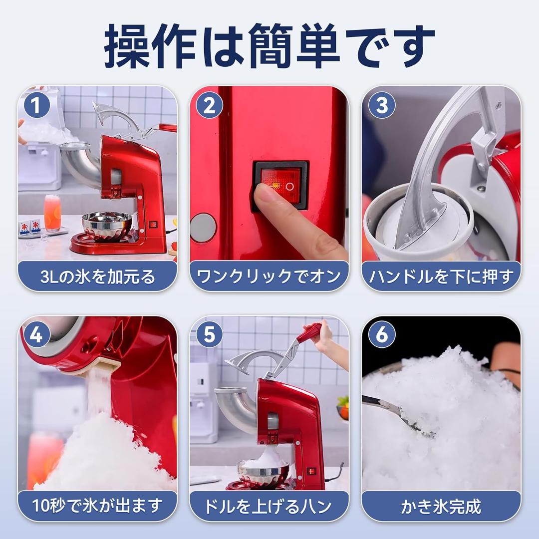 Vtsmax かき氷機 業務用 電動 アイススライサー かき氷機 2枚刃