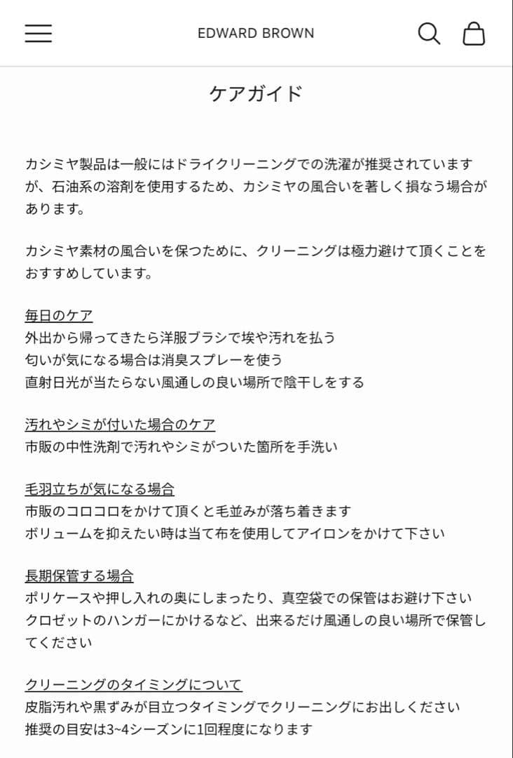 EDWARD BROWN カシミヤマフラー オフホワイト