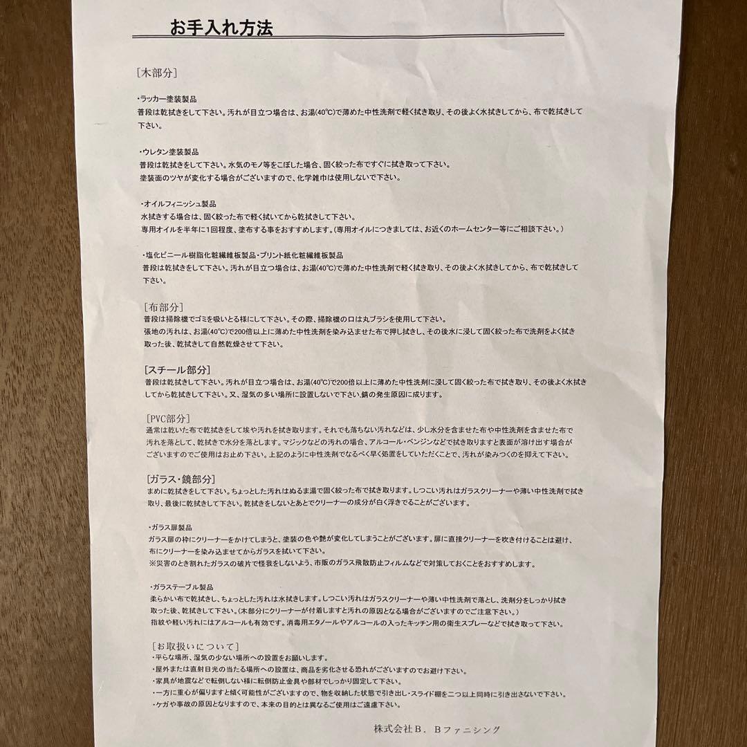 【ハリスツイード】ガラスセンターテーブル ローテーブル