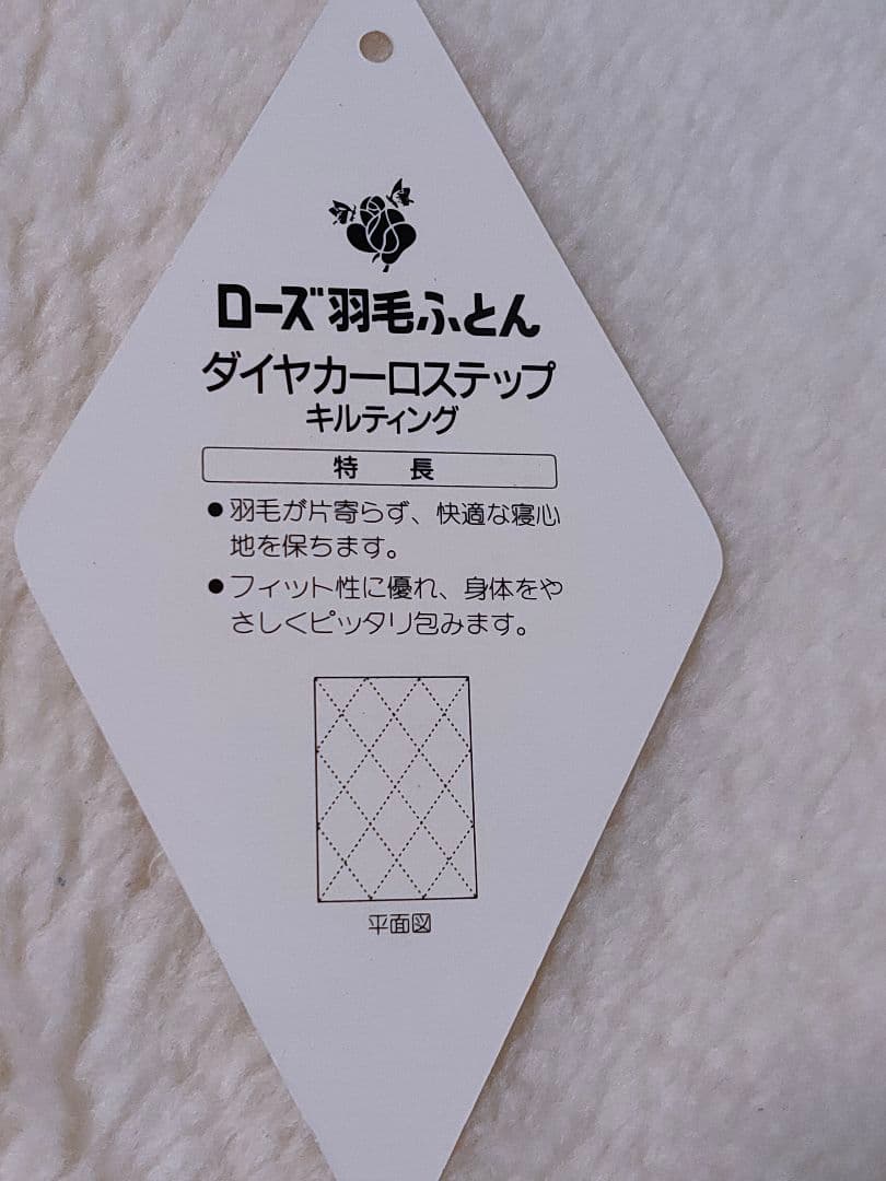京都 西川 手摘み ステッキー マザーグース 97％ 羽毛 布団 真綿