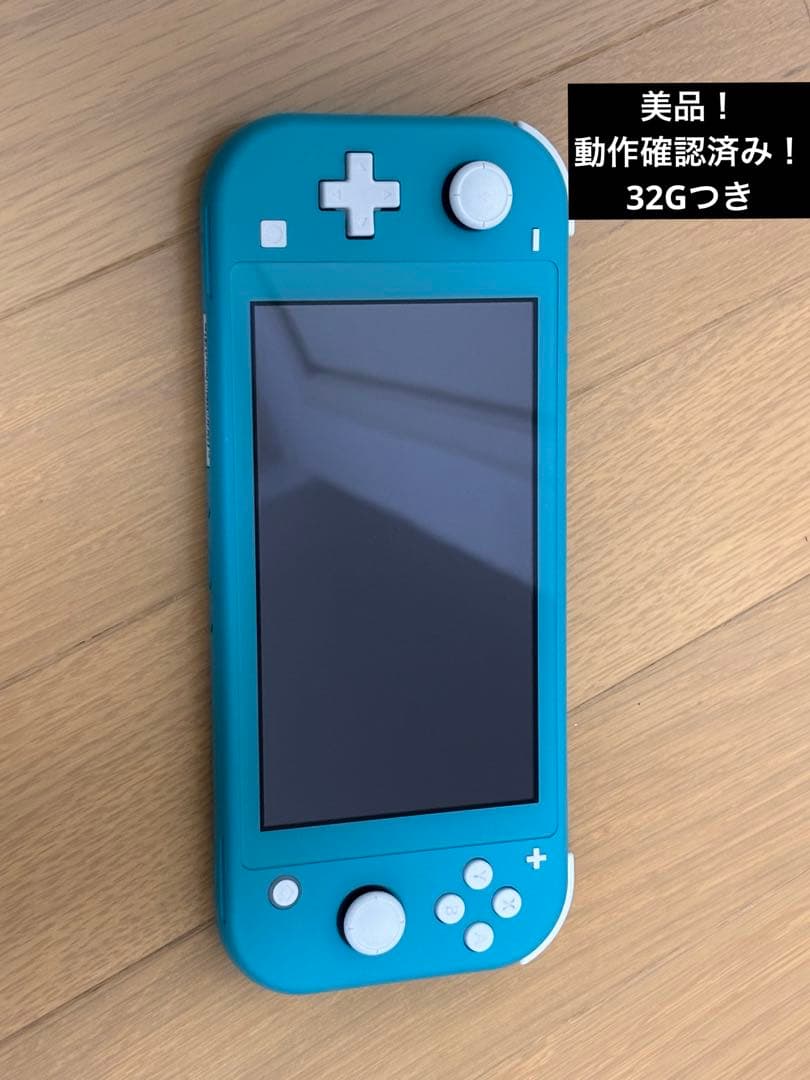 【早い者勝ち！】Nintendo Switch light ターコイズ本体