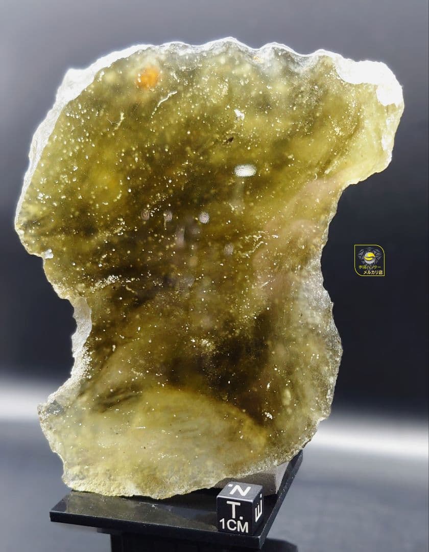 リビアングラス 598g⭐️インパクトガラス メテオライト隕石