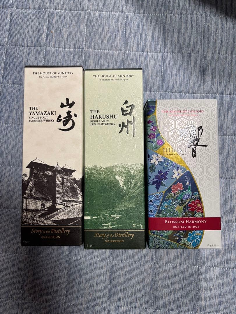 サントリー　山崎・響・白州　リミテッド　　2025エディション　3本セット