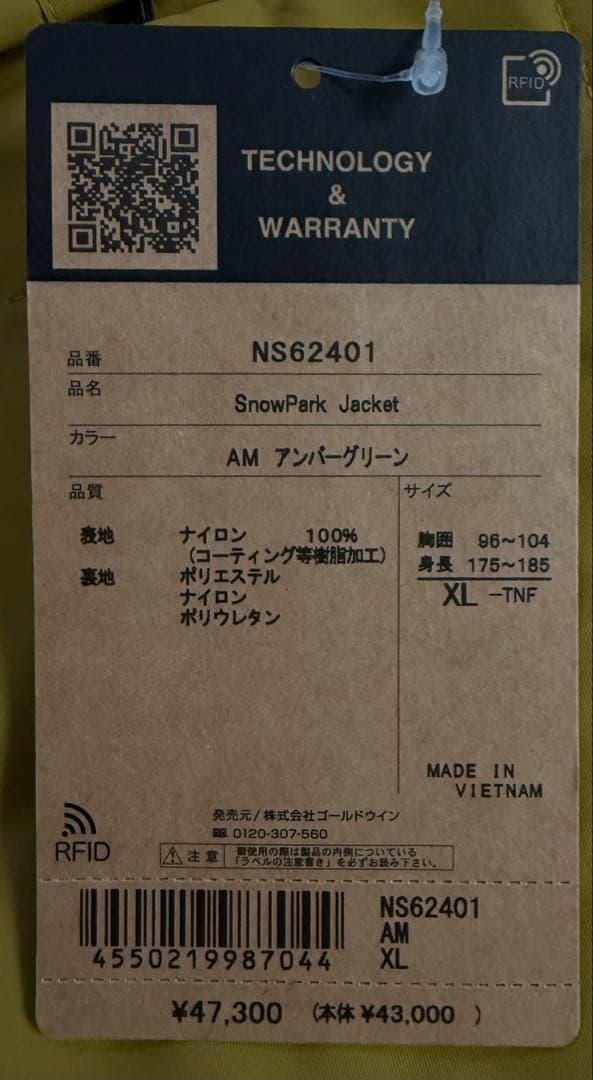 新品 THE NORTH FACE スノーパークジャケット XL