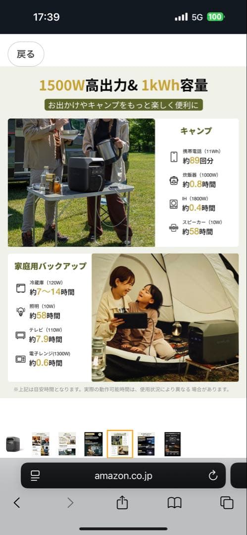 発電機・ポータブル電源 EcoFlow DELTA 3 1024Wh