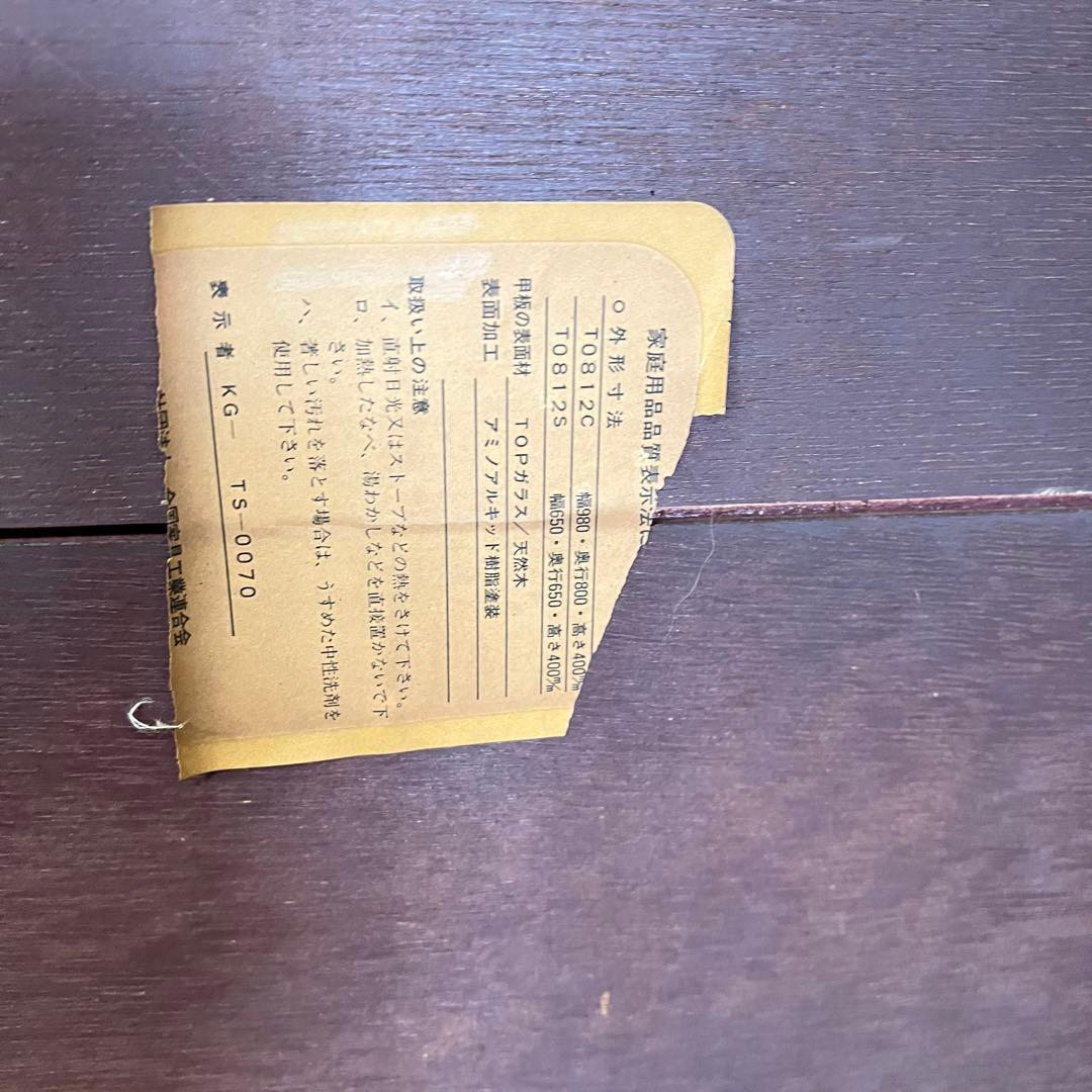 ꧁FUJI FURNITURE 冨士ファニチア꧂ガラステーブル センター ロー