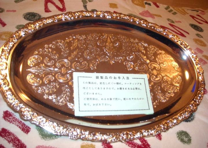 シルバープレート/皿