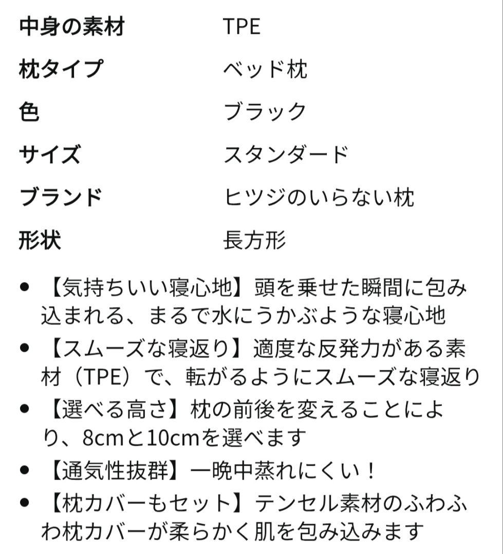ヒツジのいらない枕【至極】（箱無し）