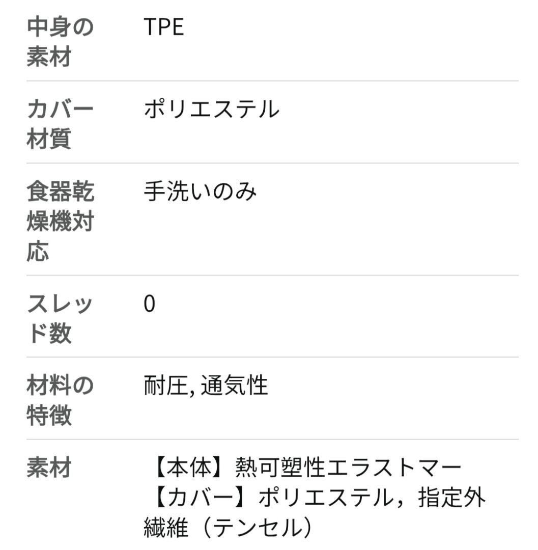 ヒツジのいらない枕【至極】（箱無し）