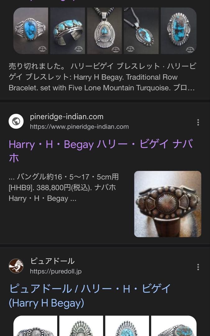 【月末まで出品】　値下げ中　Harry H Begay ハリービゲイ