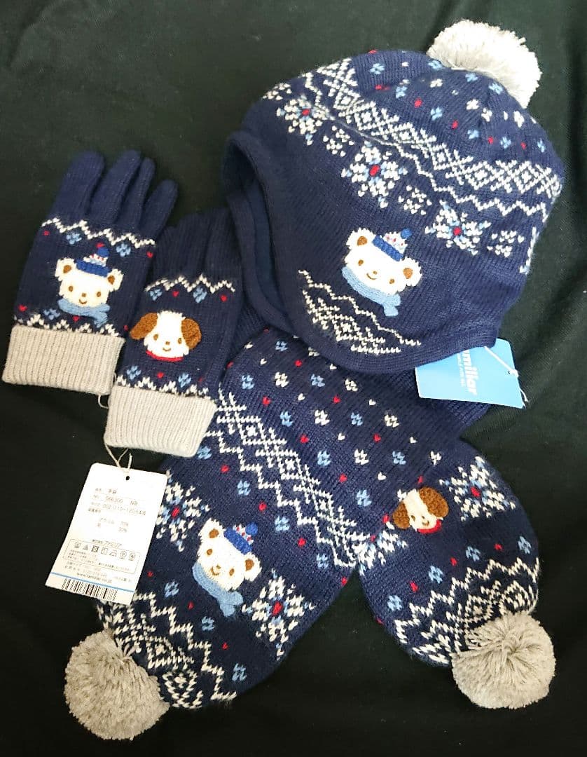 新品未使用 ファミリア ファミちゃん ニット帽&マフラー&手袋 ネイビー