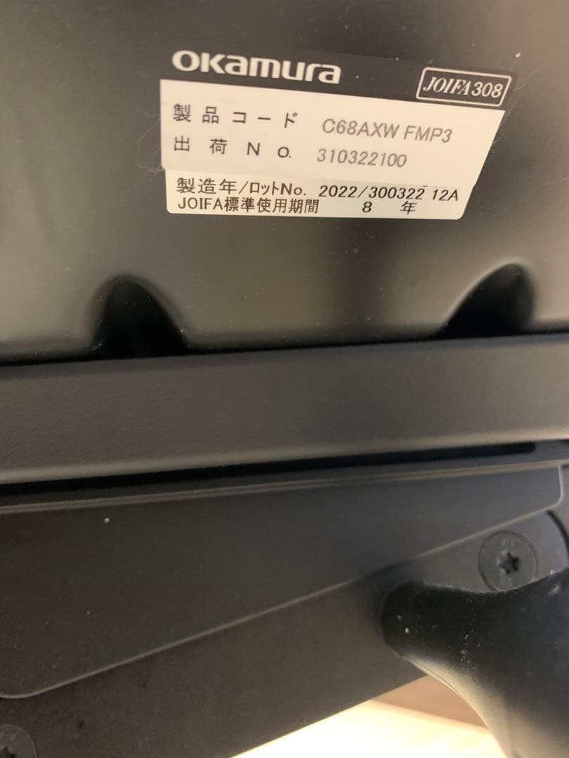 オカムラ シルフィー エクストラハイバック ブルー　メッシュ　オフィスチェア