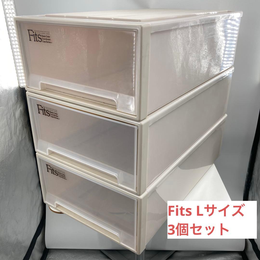 天馬 Fits フィッツケース ロングL 3個 幅44×奥行74×高23cm