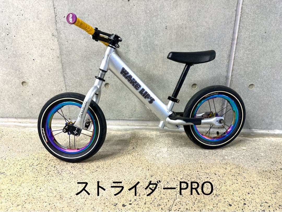 ストライダー-PRO カスタム　さシルバー