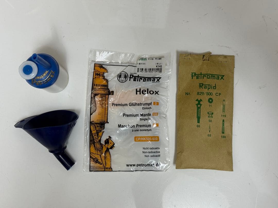 ペトロマックス Petromax HK 500 ランタン ブラスト 付属品完備