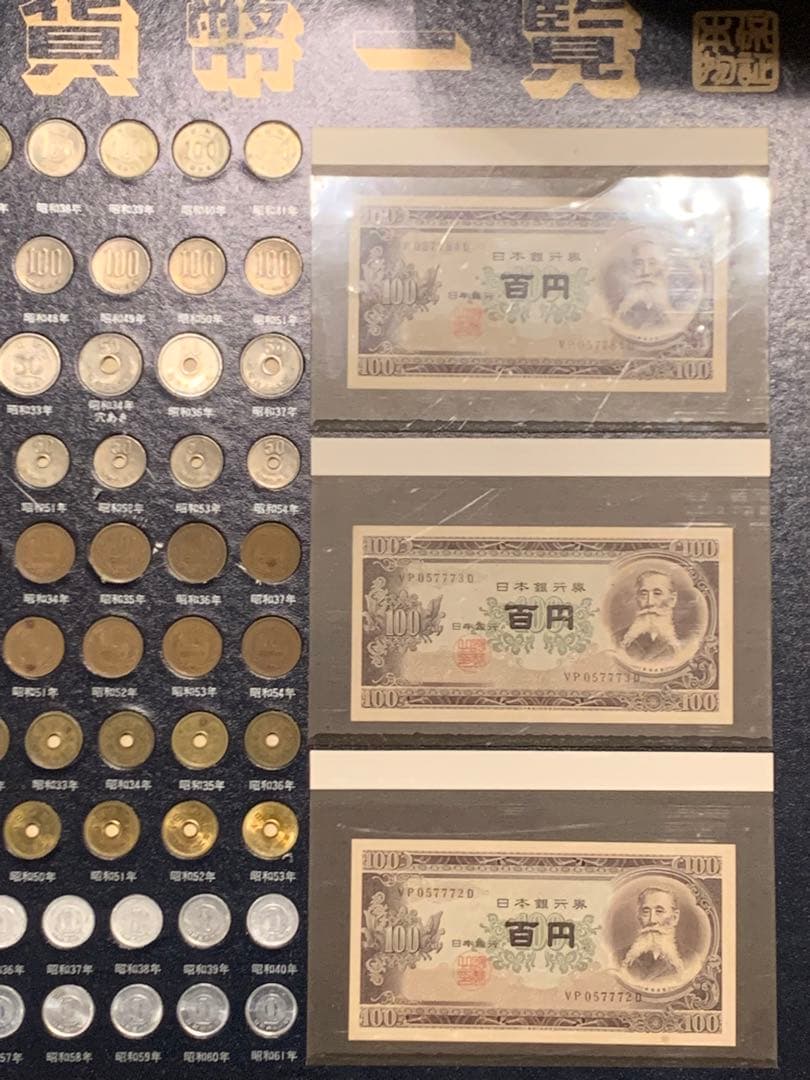 5000円引き！5/31まで！江戸大正明治昭和現行記念貨幣セット