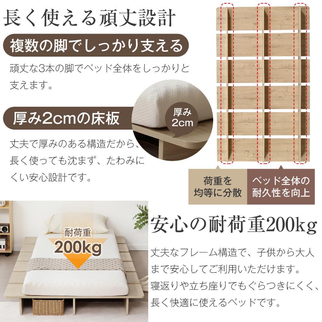 【D・幅160cm】ベッドフレーム すのこベッドおしゃれ 一人暮 NATURAL