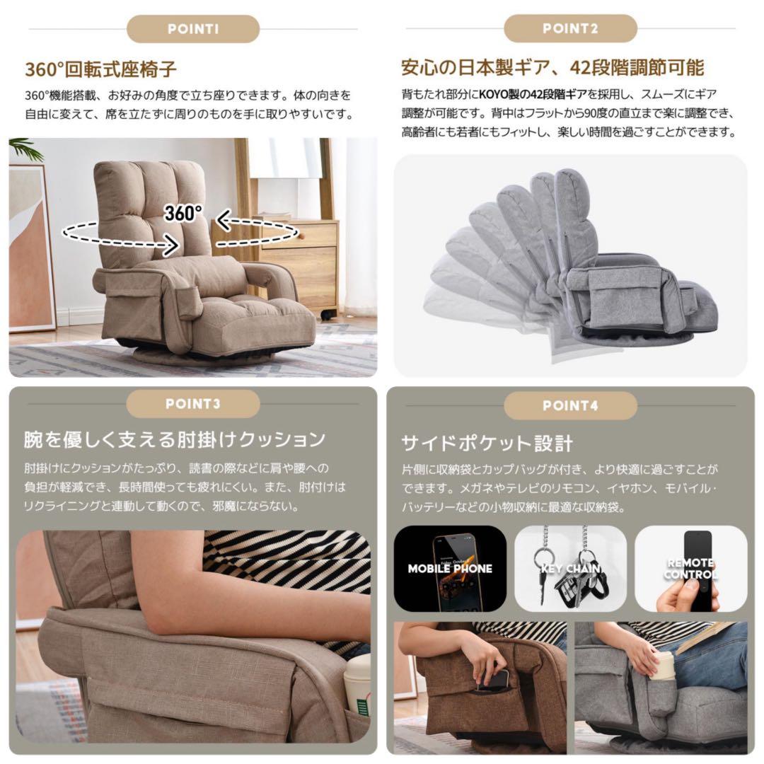 新品　座椅子　リクライニング　リクライニングチェア　多機能　回転式　ホワイト