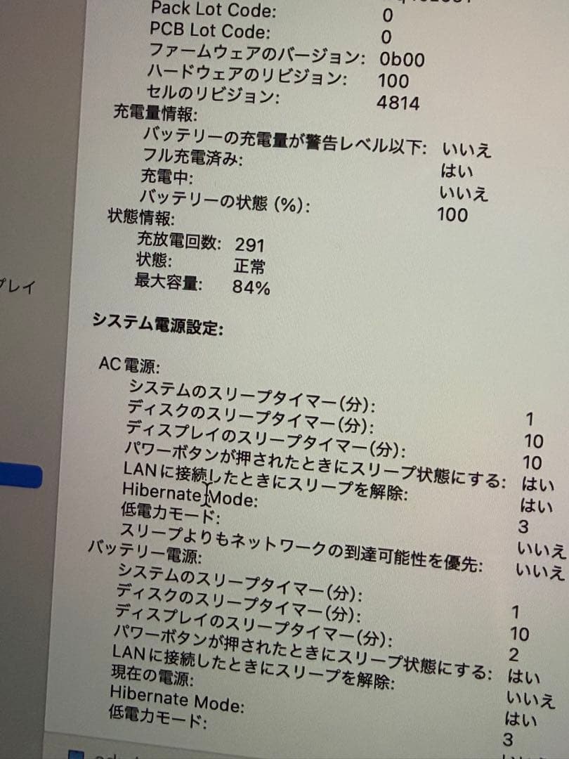 MacBook Pro 14“ M1 Max 64GB JIS