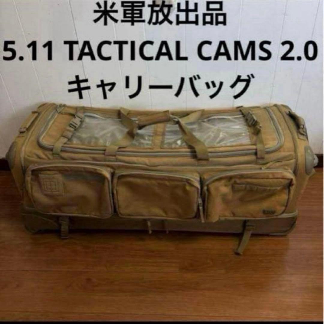 米軍放出品　5.11 TACTICAL CAMS 2.0 キャリーバッグ送料無料