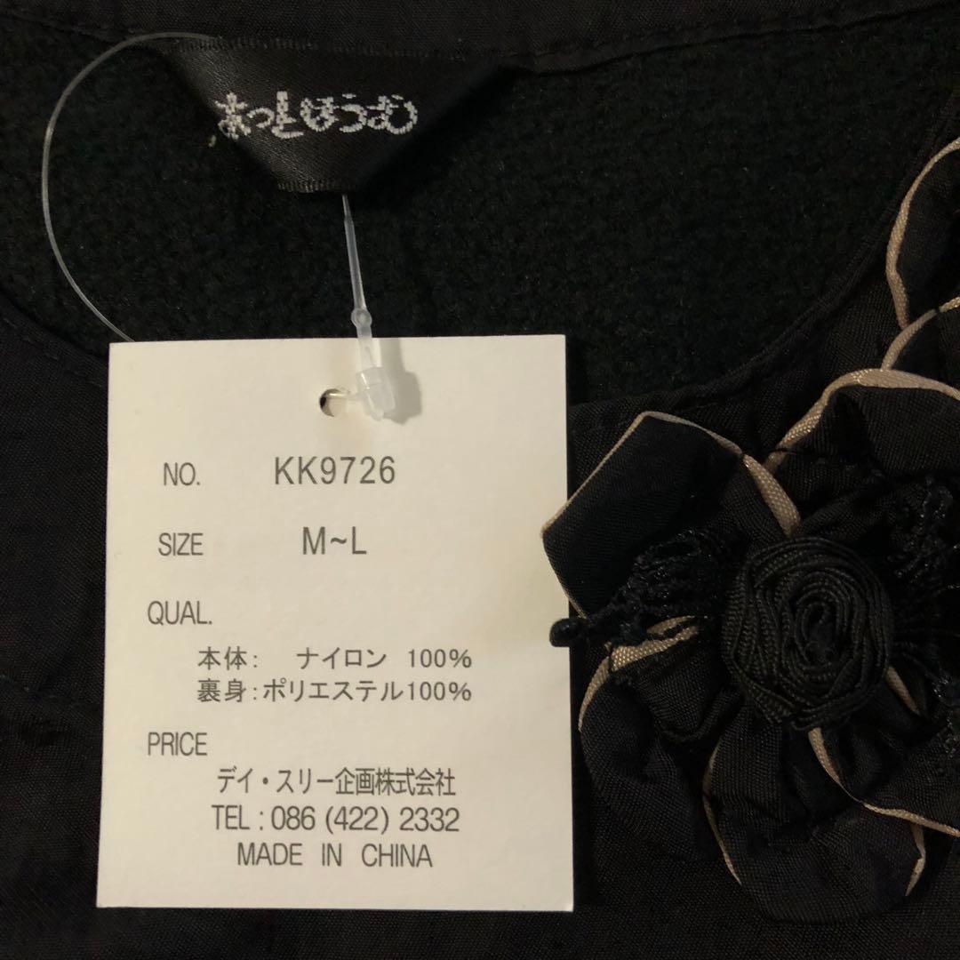 新品 お花モチーフ あったかエプロンドレス ワンピース