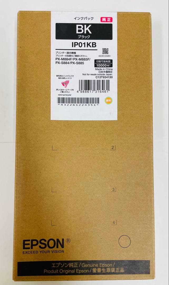 EPSON エプソン　純正インク IP01KB ブラック